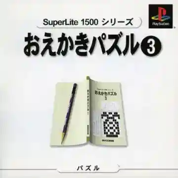 SuperLite 1500 Series - Oekaki Puzzle 3 (JP)-PlayStation